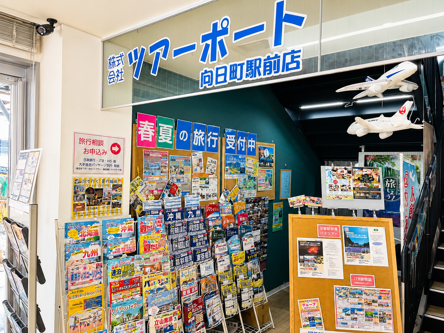 ツアーポート